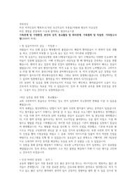 서울의료원 강동성심병원 자소서