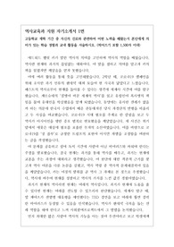 [대입][수시][2023입시] 역사교육과에 최종 합격한 자기소개서 1번과 2번 작성법 예시입니다.