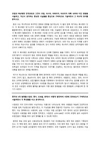 동서문명 자료