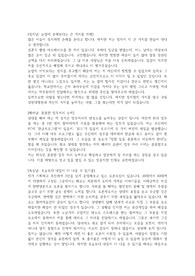 합격자소서-강원대학교병원