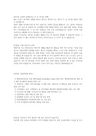 합격자소서-서울특별시 서남병원