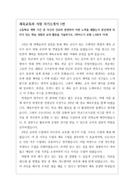[대입][수시][2023입시] 체육교육과에 최종 합격한 자기소개서 1번과 2번 작성법 예시입니다.