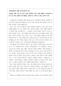[대입][수시][2023입시] 수학교육과에 최종 합격한 자기소개서 1번과 2번 작성법 예시입니다.