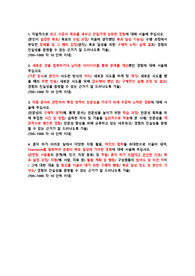 SK실트론 서류합격자 자기소개