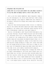 [대입][수시][2023입시] 지리교육과에 최종 합격한 자기소개서 1번과 2번 3번 작성법 예시입니다.