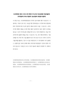 조선대학병원 영양사 조리사 관리 행정직 자기소개서 작성성공패턴 면접기출문제 예상필기시험문제 인성검사문제 직무계획서 인성검사 적성검사문제
