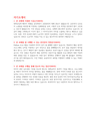 2022년 공공데이터 기업매칭 청년인턴 자소서(상반기)