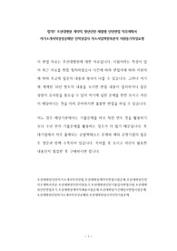 합격!! 조선대병원 계약직 청년인턴 체험형 인턴면접 직무계획서 자기소개서작성성공패턴 인적성검사 자소서입력항목분석 지원동기작성요령