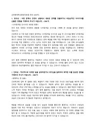 순천향대학교 중앙의료원 천안 합격 자소서
