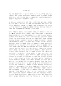 테라, 루나 코인 폭락 사태에 대하여