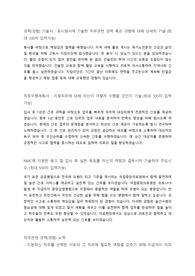 2022 국립중앙의료원 합격 자기소개서