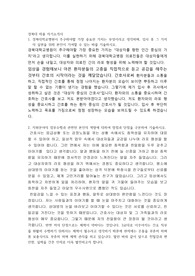 합격한 경북대병원자기소개서
