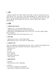 시계열분석_정상성 검정에 대해서