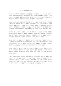 NHK프로그램 과외수업 어서오세요 선배님 안노 히데아키 편 감상문