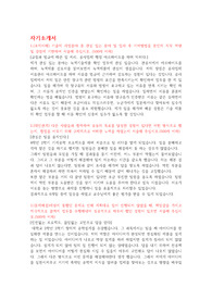 2022년 한국환경산업기술원 자소서(체험형 인턴,상반기)