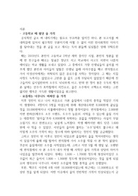 생활 속 세금, 소주와 맥주 등 다양한 주류에 부과되는 세금에 관하여