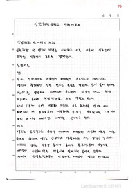 산-염기 적정