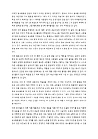 한양대 사회봉사 보고서 3000자