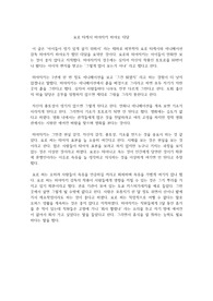 요로 타케시 미야자키 하야오 대담 요약