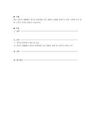 평소 일상적 생활에서 과도한 일반화를 시킨 경험의 사례를 들어보고 이런 오류를 막기 위한 노력은 무엇이 있을지 서술하시오