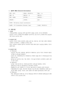 여성간호학 요실금(SUI, TOT) CASE STUDY, 간호진단 6개, 간호과정 3개(상황적 자존감 저하의 위험성, 배뇨장애, 급성통증)