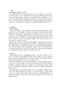 응급실 사례연구보고서 아낙필락시스 쇼크