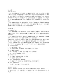 모성 사례연구보고서 자연분만