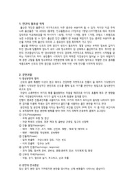 모성 사례연구보고서 조기양막파열 산모의 자연분만