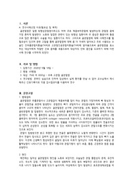 사례연구보고서 골관절염