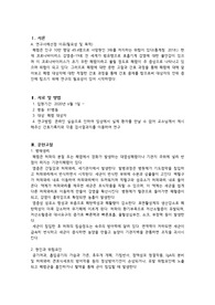 사례연구보고서 폐렴