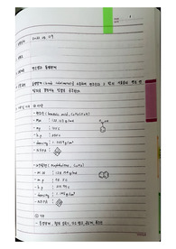 연소열과 통열량계