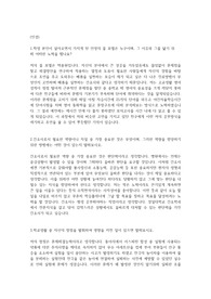 [최초합] 경일대 간호학과 면접자료