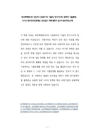 부산백병원(의) 전산직 시설관리직 기술직 전기기사직 공무직 기출문제 자기소개서작성성공패턴 인성검사 직무계획서 입사지원서작성요령
