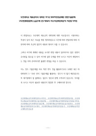 부산대학교 재료공학과 대학원 자기소개서작성성공패턴 면접기출문제 구두면접예상문제 논술주제 연구계획서 자소서입력항목분석 지원동기작성