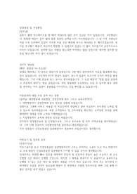 합격자소서-건강보험공단일산병원