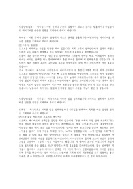 합격자소서-순천향병원