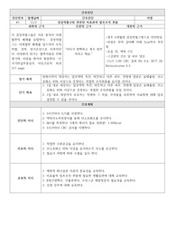 [아동 브이심] 겸상적혈구와 관련된 비효과적 말초조직 관류 간호과정