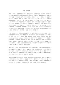 부산대학교 일반대학원 물리학과 수학, 연구계획서
