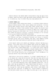 본 회퍼의 신학 연구