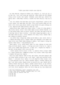문학수업 과제 &#039;익명의 섬&#039;에 반영된 가부장적 사상과 검열 정치