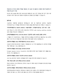 삼성전자 최종합격한 20년도 하반기 공채 DS 부문 파운드리사업부 공정기술 이력+자기소개서입니다.
