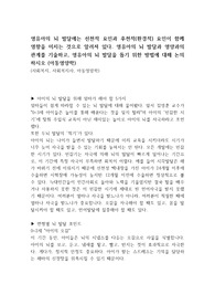 영유아의 뇌 발달에는 선천적 요인과 후천적(환경적) 요인이 함께 영향을 미치는 것으로 알려져 있다. 영유아의 뇌 발달과 영양과의 관계를 기술하고, 영유아의 뇌 발달을 돕기 위한 방법에 대해 논의하시오 (아동영양학)