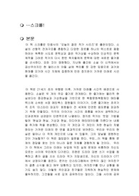 스크롤 독후감