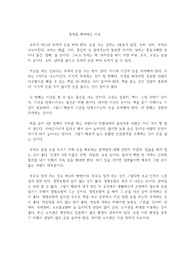 내가 생각하는 제대로 된 소비, 절약 방법