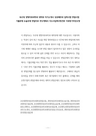 부산대 생명자원과학과 대학원 자기소개서 성공패턴과 입학시험 면접시험 기출문제 논술주제 면접자료 연구계획서 자소서입력사항견본 지원동기작성요령