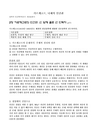독서보고서 철학적 인간학 키르케고르 니체의 인간관