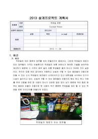 충북대 졸업 작품 포트폴리오