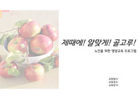 노인간호실습-노인영양교육