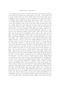 NHK 다큐멘터리 영상의 세기 나비효과 베를린 장벽의 붕괴 재상 메르켈의 탄생
