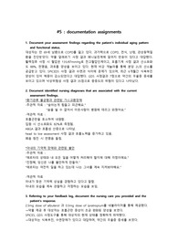 VSIM Henry Williams part 1 5,6단계